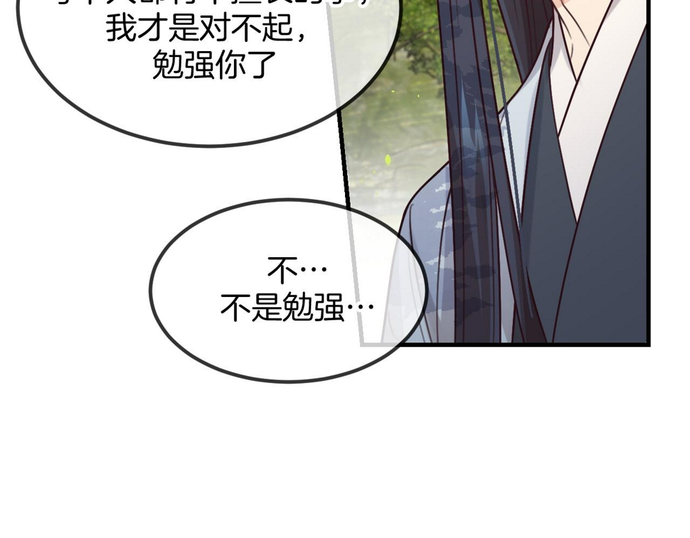 第108话 师父相处日常137