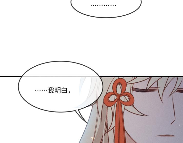 番外 狼妖初遇狐妖（下）38
