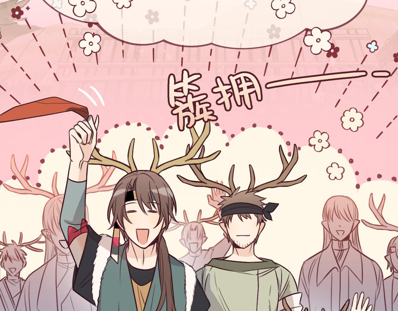 第98话 白鹿是少族长149