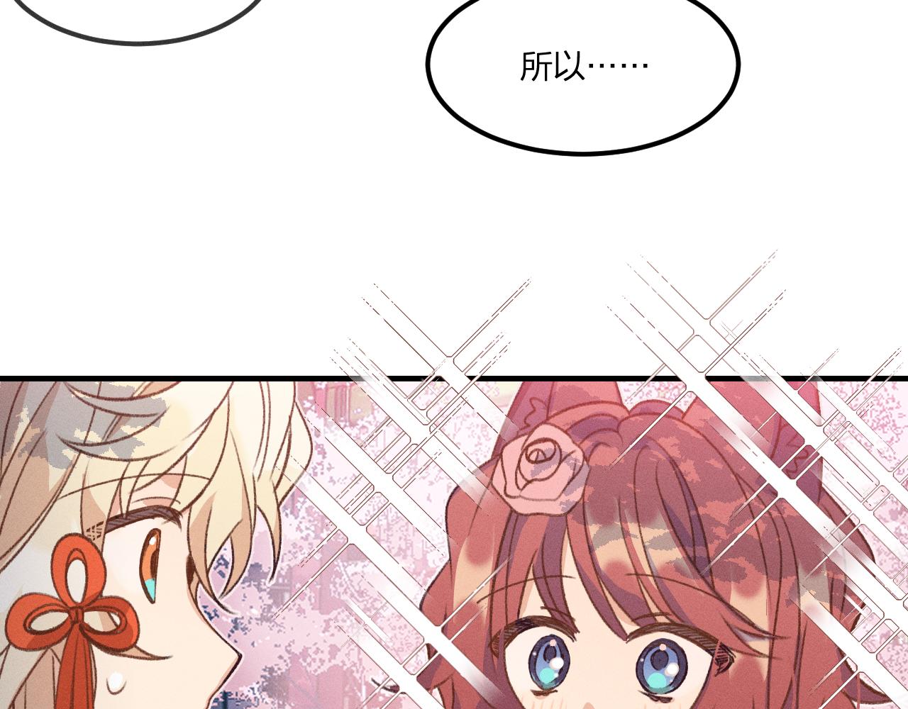 第39话 狐妖有点在意47