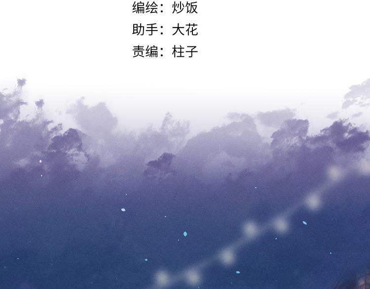 第49话 狐妖要迟到了31