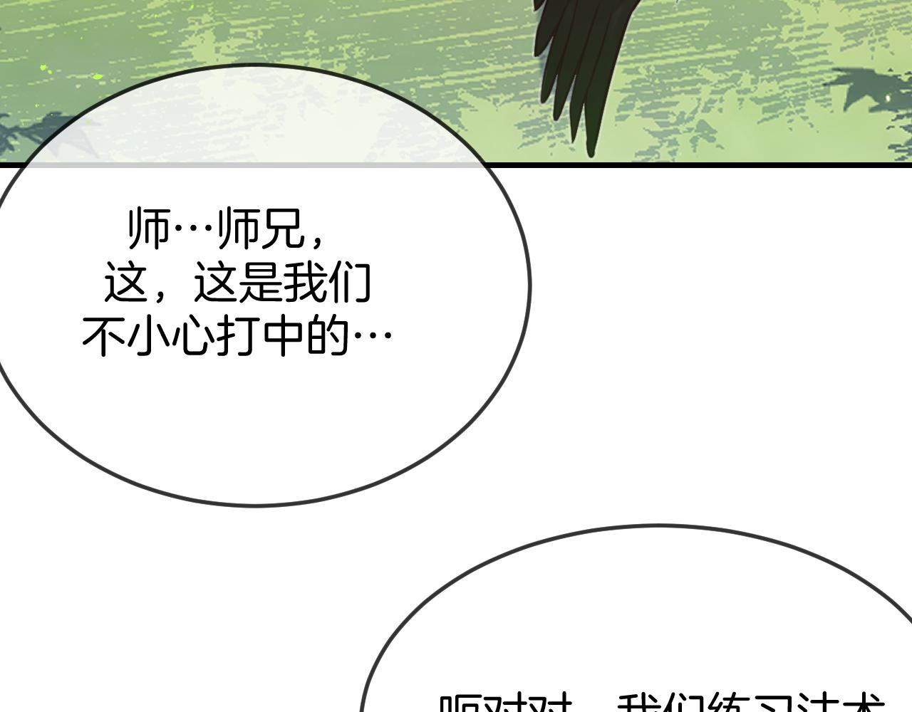 第104话 长老他的过去89