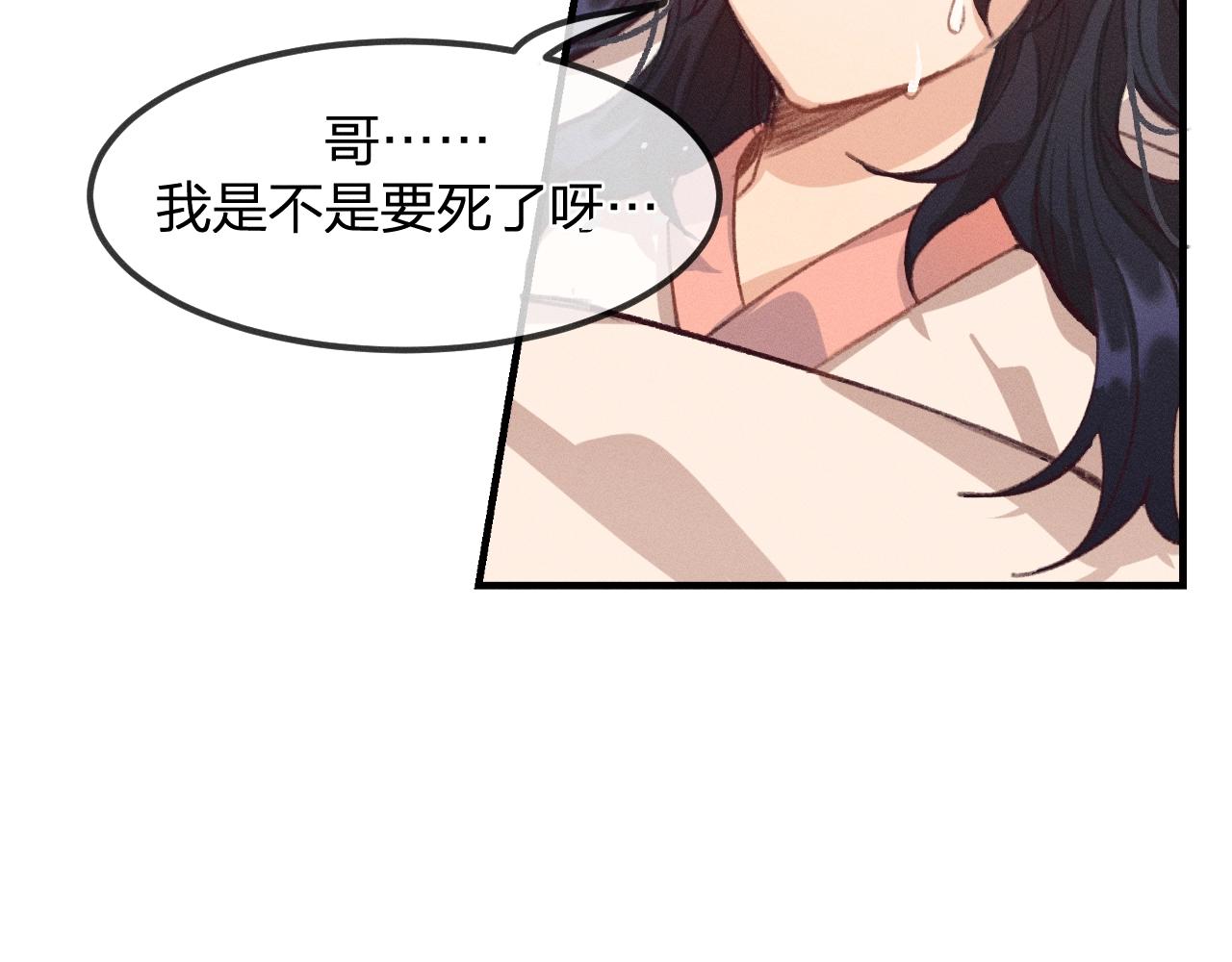 第13话   道士作为哥哥46
