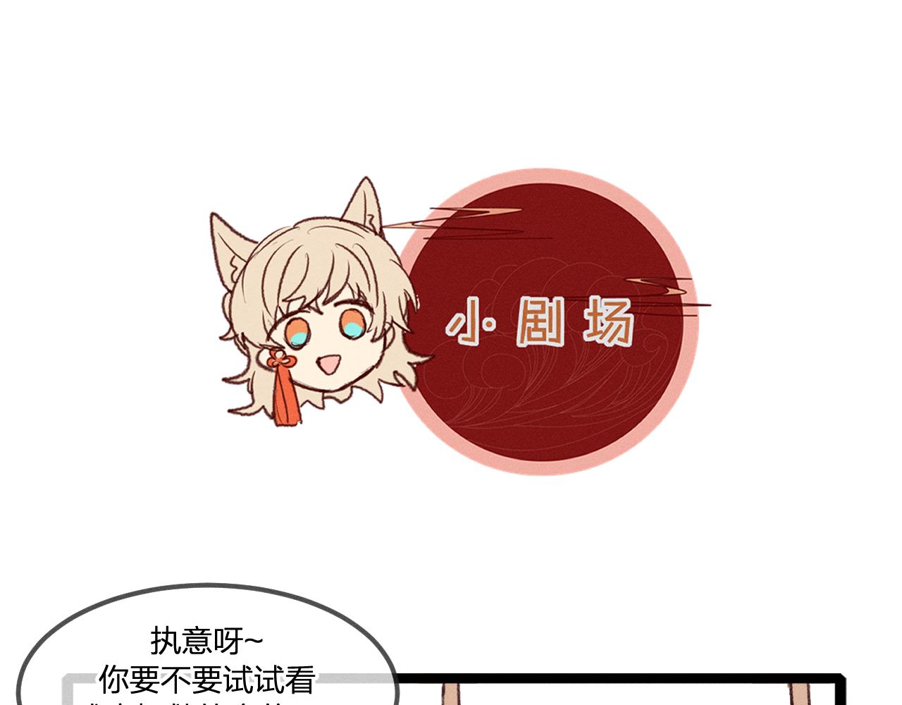 第19话 道士养狐日记135