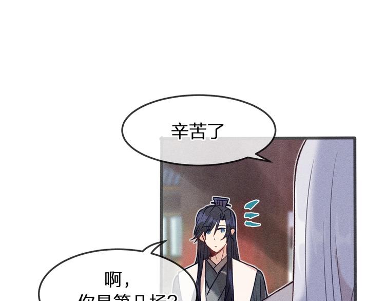 第7话 狐妖与比武会51