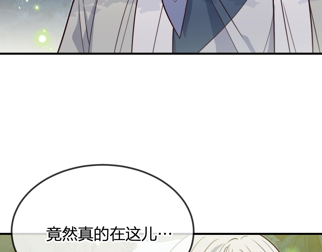 第99话 师父想亲近他12