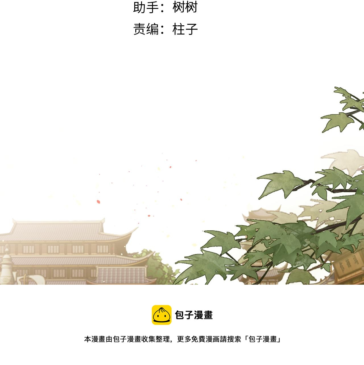 第107话 狼妖他的烦恼99