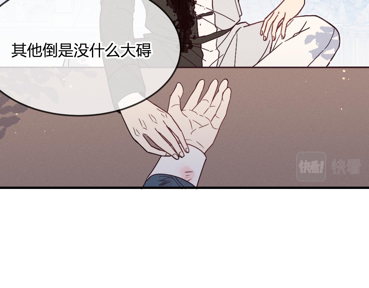 第75话 狼妖的另一面134