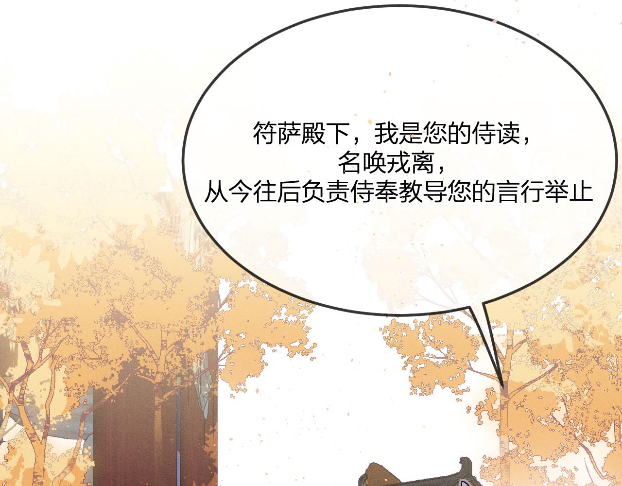 第66话 白狼的新工作92