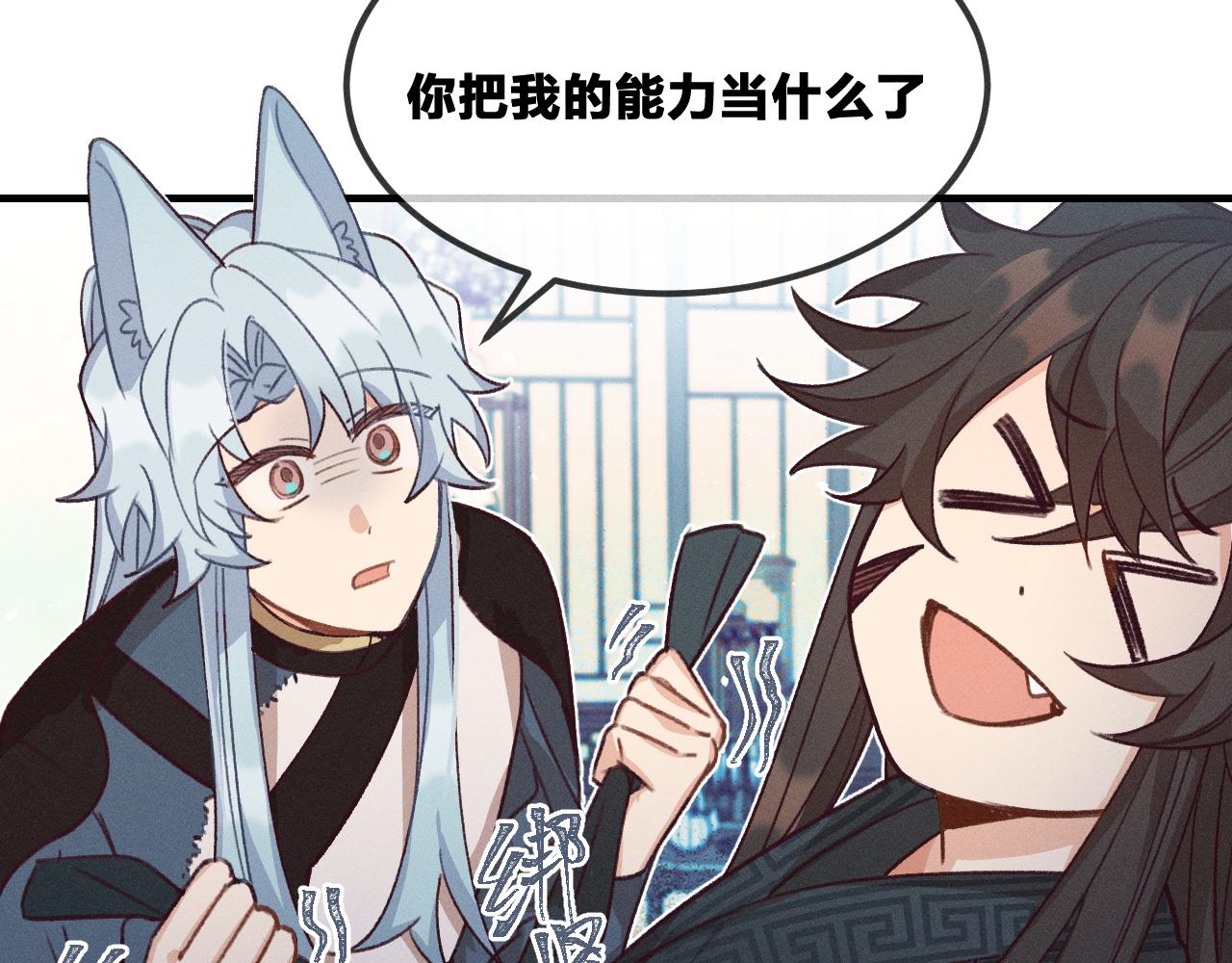 第43话 狼妖十分疑惑36