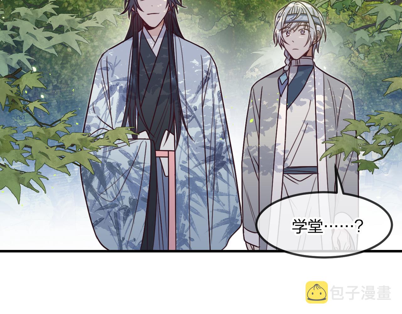 第102话 白鹿做噩梦了32
