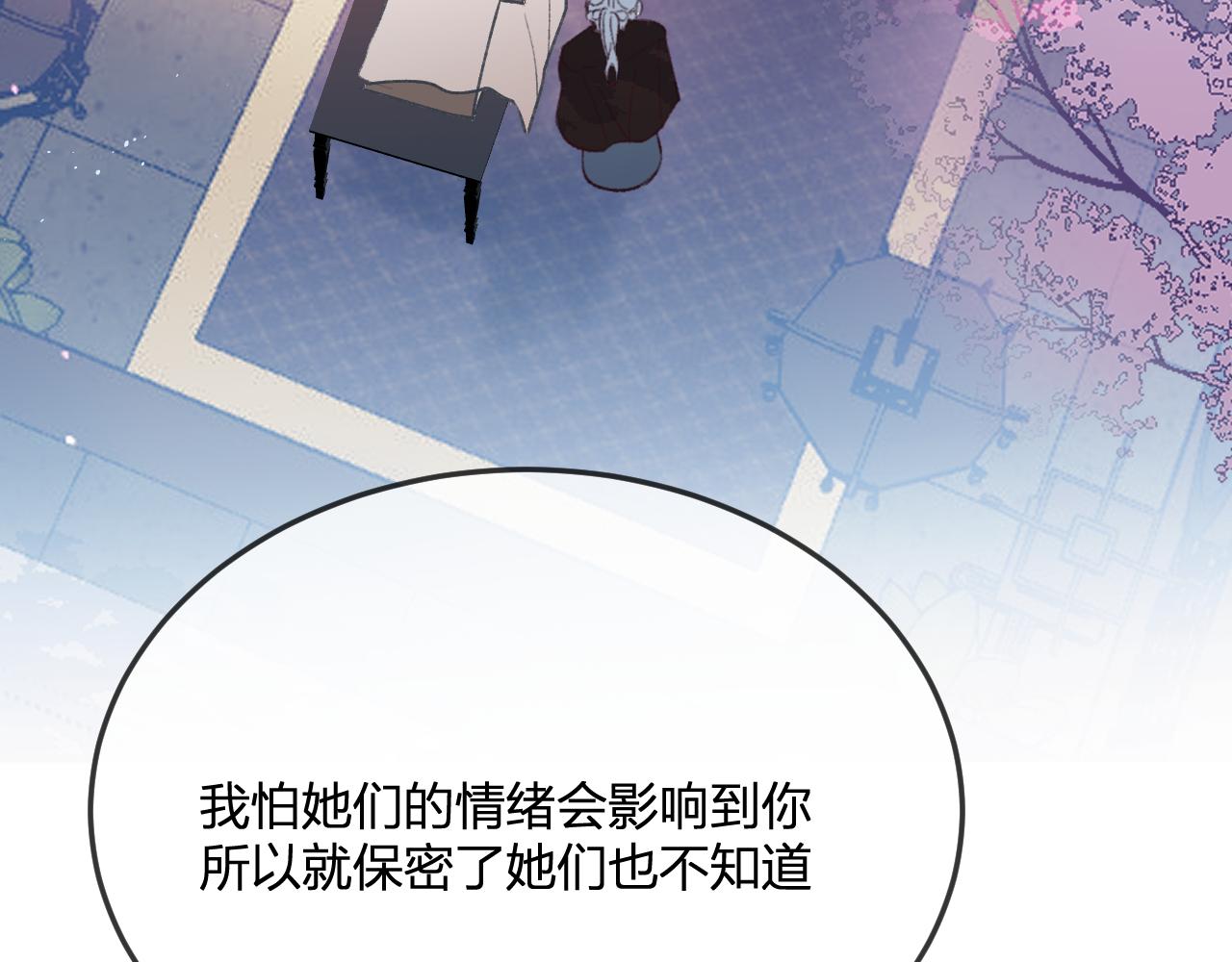 第78话 狼妖要做的事267