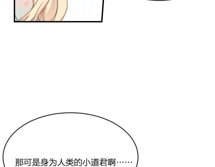 第55话 狐妖慌得一批39