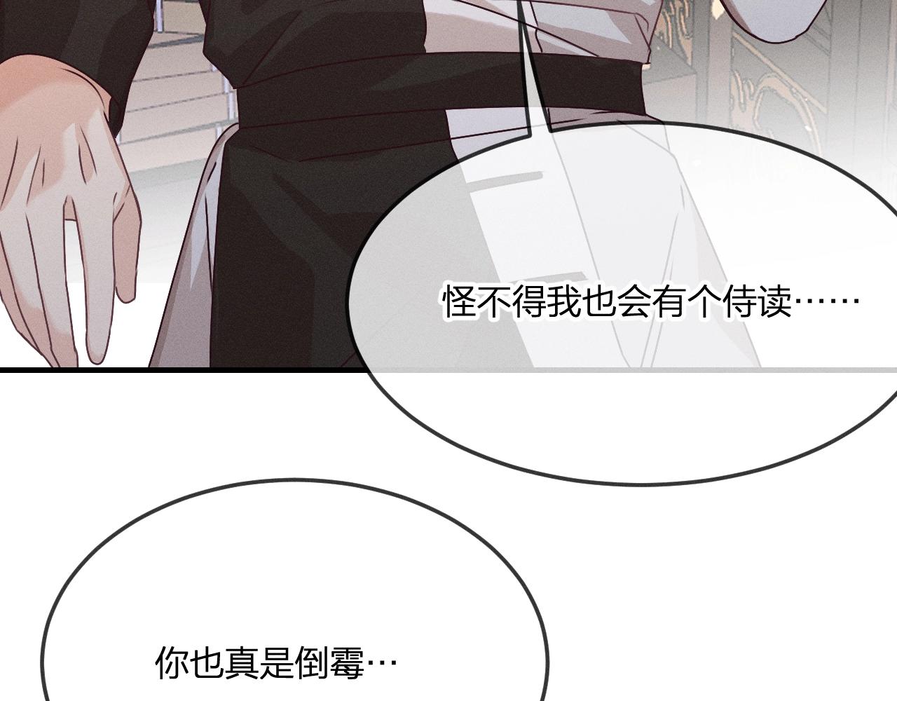第66话 白狼的新工作187