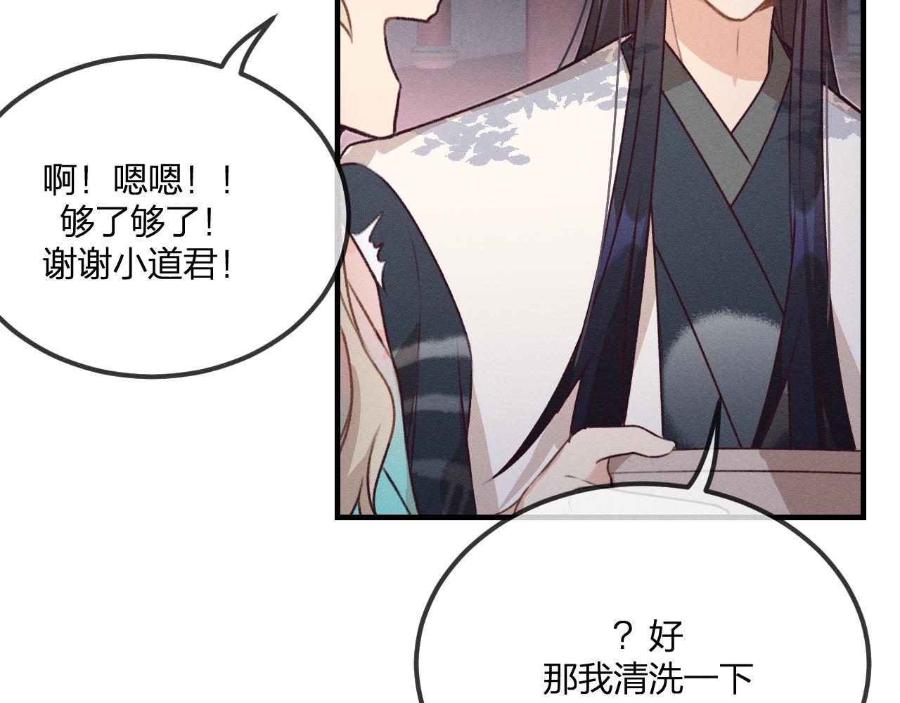 第53话 狐妖他生病了28