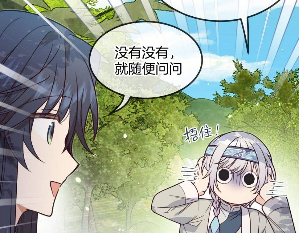 第108话 师父相处日常180