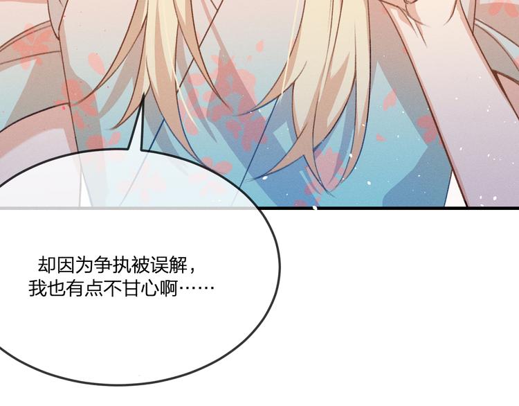 第46话 狐妖松了口气44