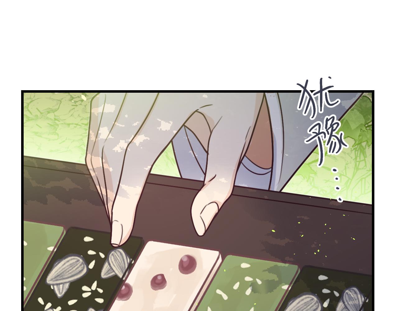 第102话 白鹿做噩梦了14