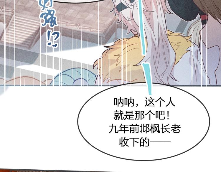 第7话 狐妖与比武会47