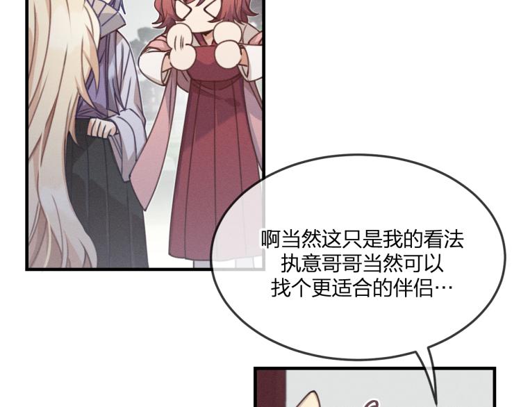 第60话 狐妖也开窍了47