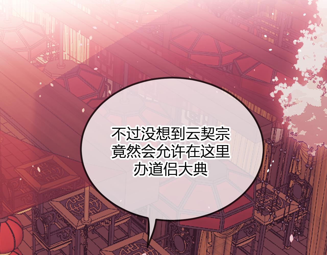 第92话道妖准备大典15