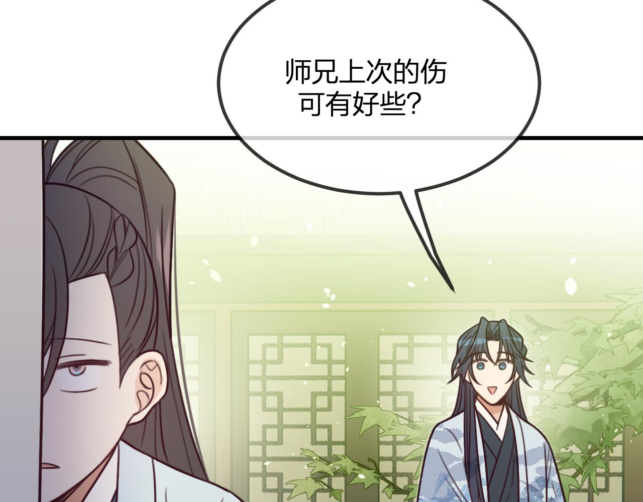 第101话 师父和大师兄96
