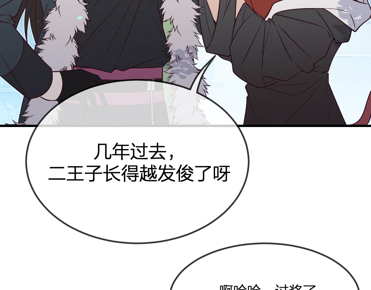 第78话 狼妖要做的事58