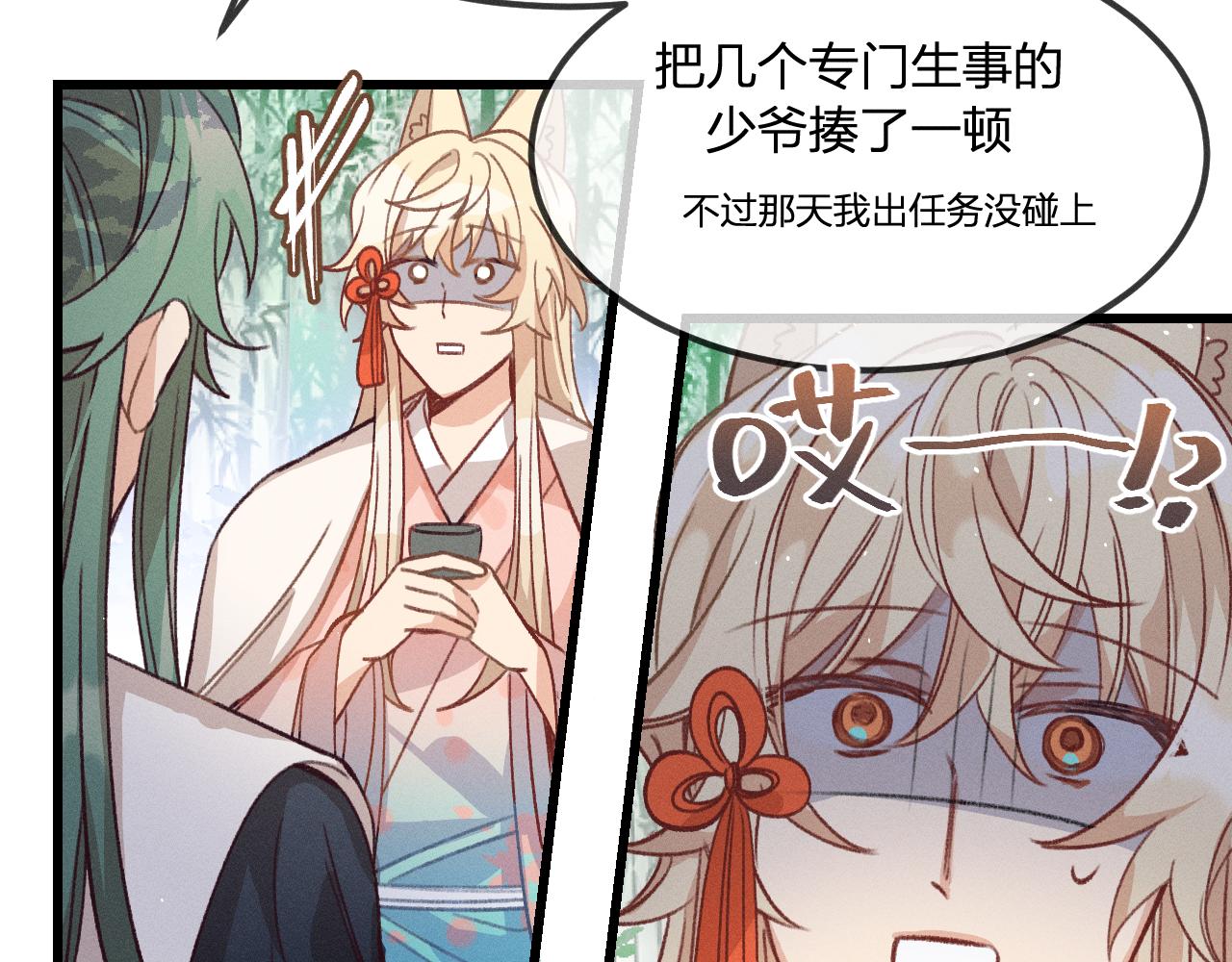 第34话 执意去赴约了116