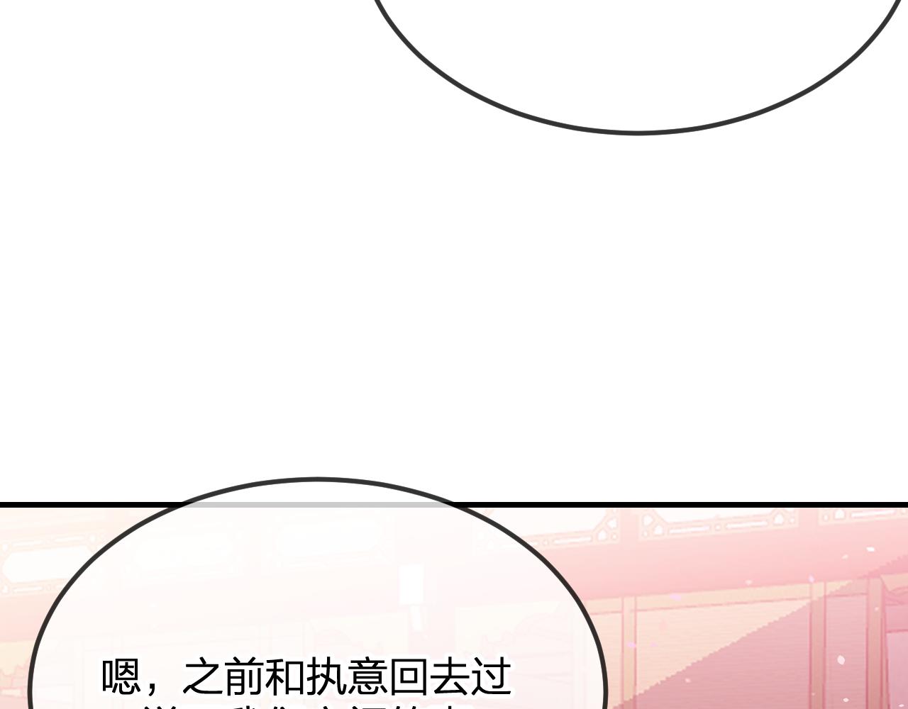 第92话道妖准备大典31