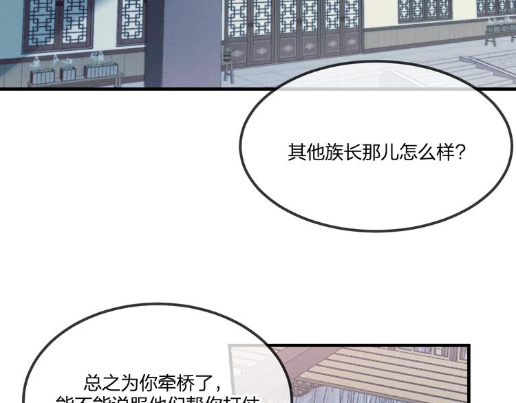 番外  狼妖初遇狐妖（上）1