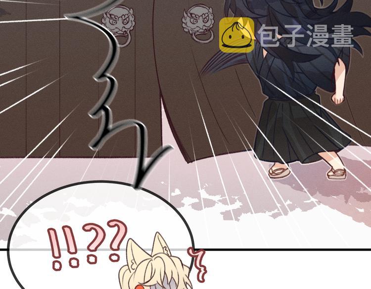 第47话 狼妖来做客了8