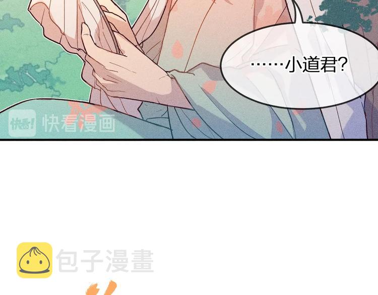 第5话 狐妖要养儿子10