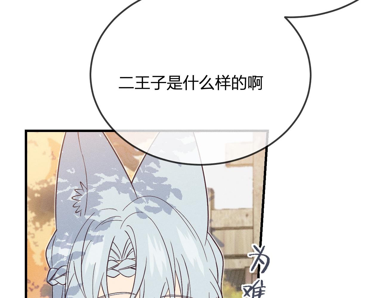 第71话 白狼他不合群18