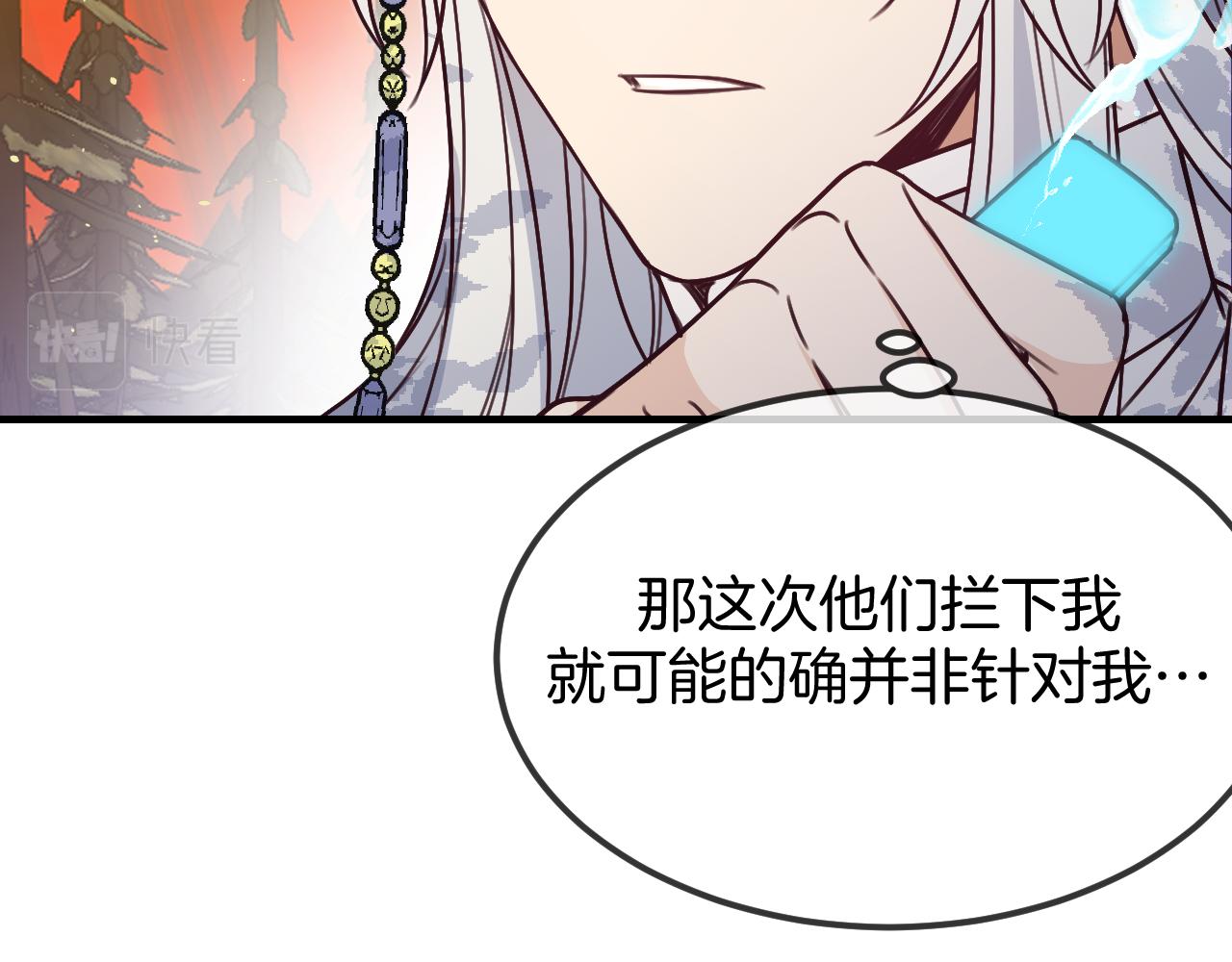 第107话 狼妖他的烦恼47