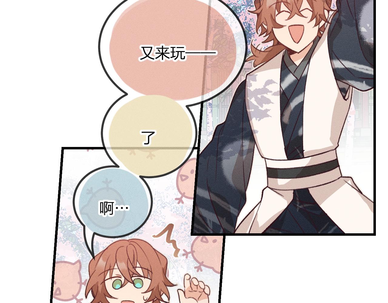 第44话 道士的好兄弟6