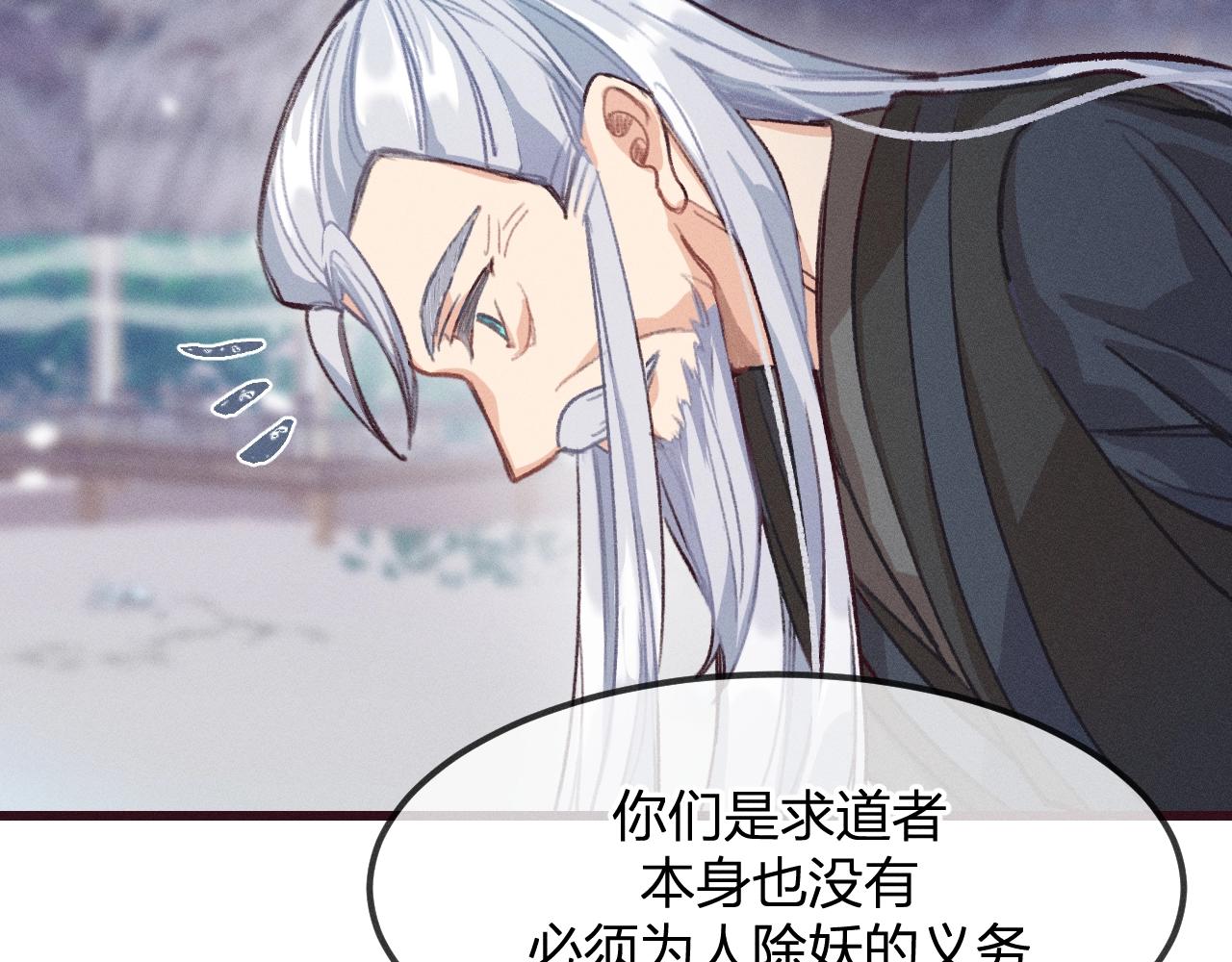 第13话   道士作为哥哥102