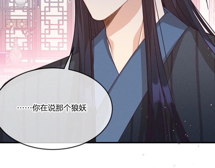 第46话 狐妖松了口气46
