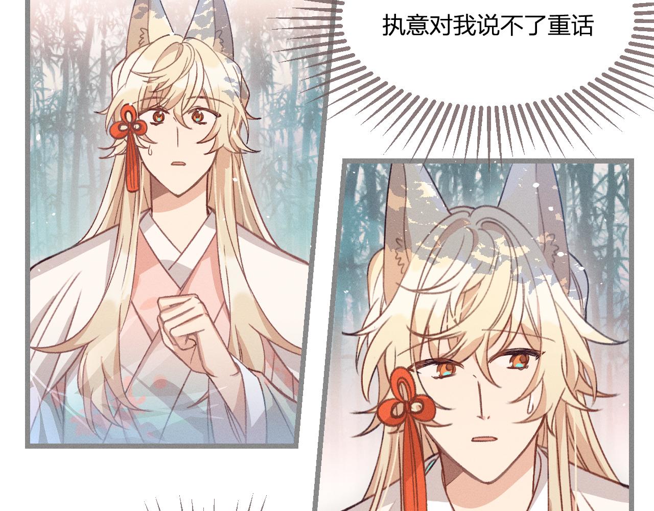 第37话 道士他开窍了（下）36