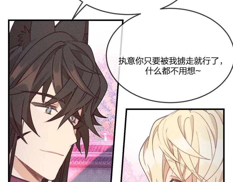 第54话 狐妖的腿软了20