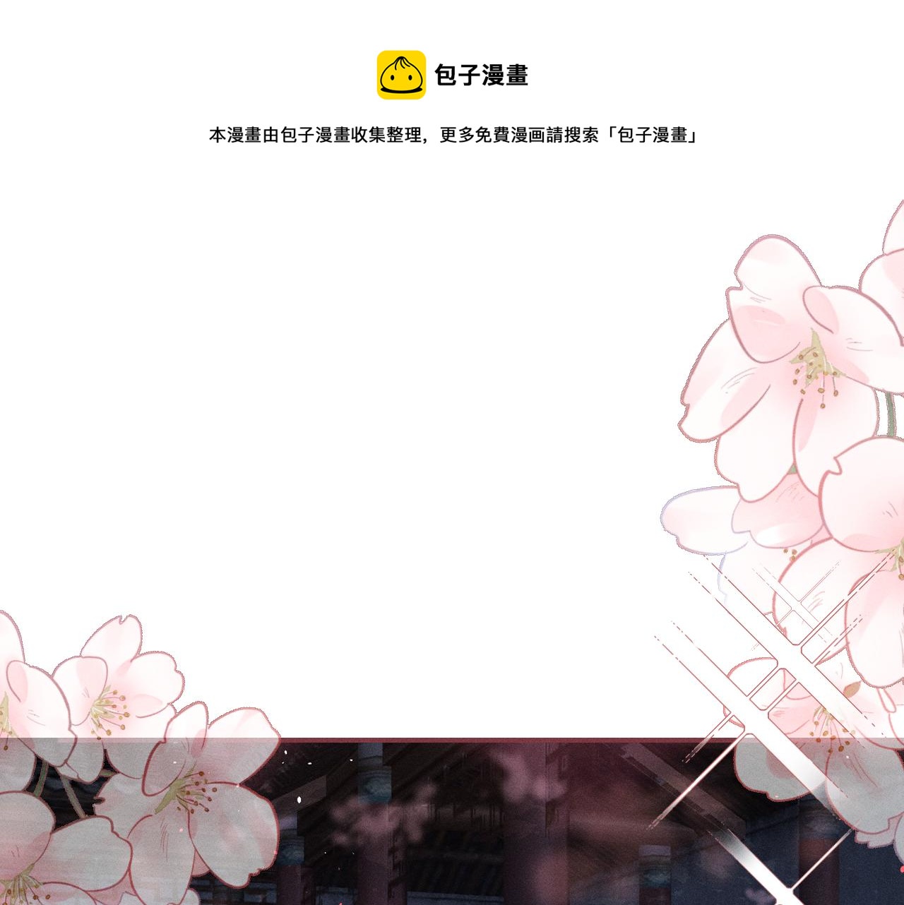 第63话 道士约法三章0