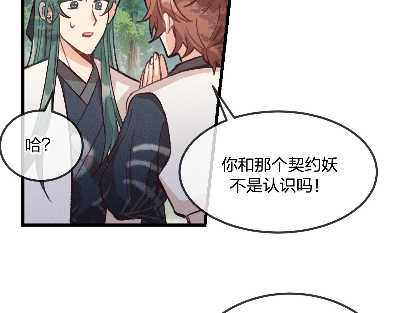 第28话 狐妖只是在笑118