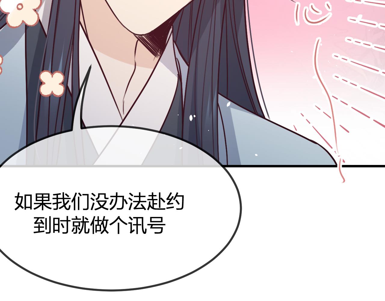 第99话 师父想亲近他111
