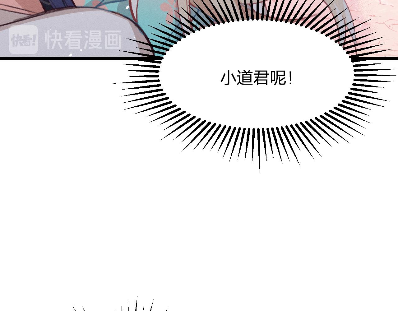 第26话 狐妖向他跑来83