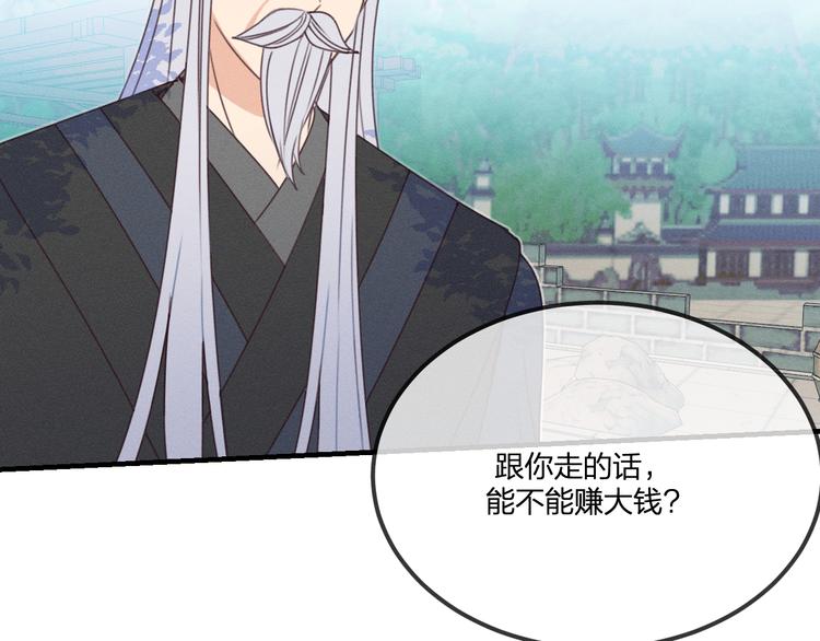 番外  朋友们的故事96