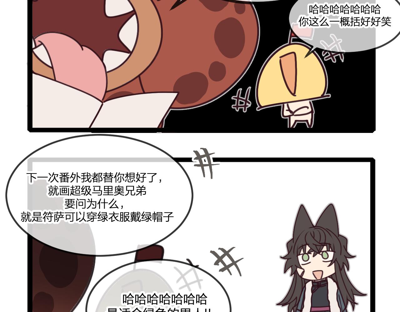 第64话 道士在秀恩爱100