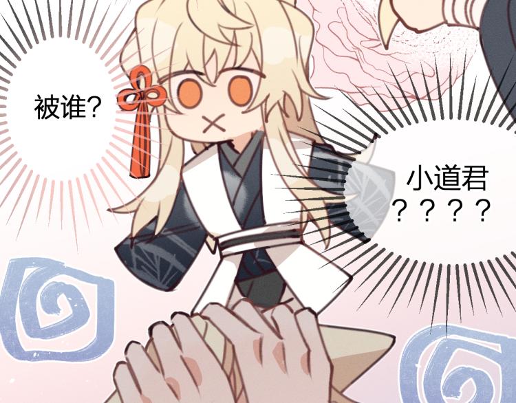第55话 狐妖慌得一批22