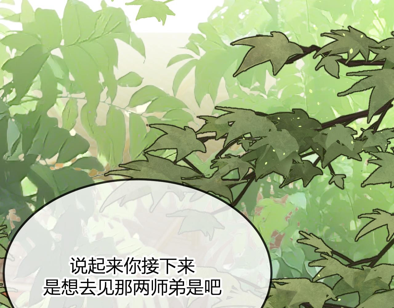 第100话 师父的小师弟27