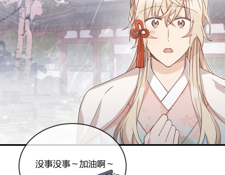 第61话 狐妖见到了吗28