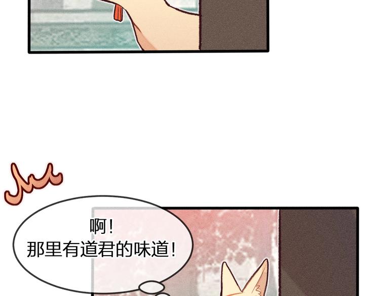 第3话 狐妖他伤心了25