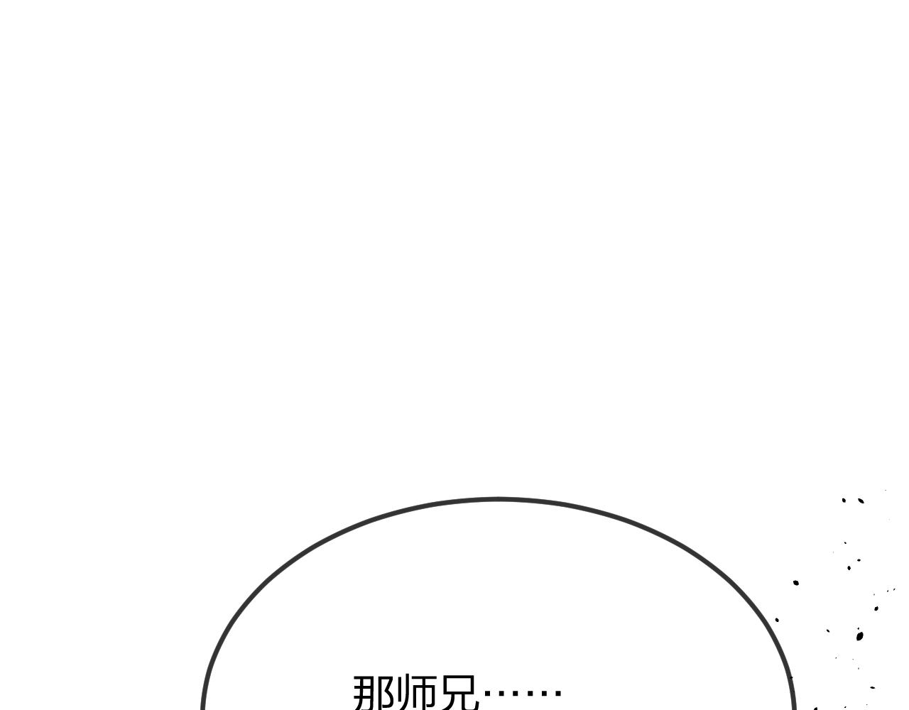 第101话 师父和大师兄152